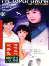 秦漢演過的電影電視劇線上看_影視作品大全_好看的明星