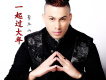 李玉山歌曲歌詞大全_李玉山最新歌曲歌詞