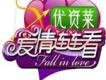 愛情連連看歌曲歌詞大全_愛情連連看最新歌曲歌詞