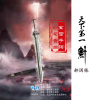 郝國棟