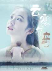 戒不掉的溫暖線上看_高清完整版線上看 - 蟲蟲電影