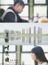 馬強演過的電影電視劇線上看_影視作品大全_好看的明星