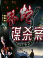 李勤勤演過的電影電視劇線上看_影視作品大全_好看的明星