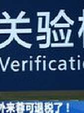 成都全接觸最新一期線上看_全集完整版高清線上看 - 蟲蟲綜藝
