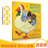 啟蒙英語丨鵝媽媽經典童謠最新歌曲_最熱專輯MV_圖片照片