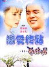最新2011-2000台灣勵志電視劇_好看的2011-2000台灣勵志電視劇大全/排行榜 - 蟲蟲電視劇