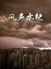 最新都市電視劇_好看的都市電視劇大全/排行榜_好看的電視劇