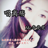 唱離殤