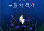 陳子晴最新歌曲_最熱專輯MV_圖片照片