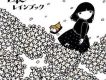 野ばら歌詞_rain book野ばら歌詞