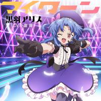 マイターン專輯_小倉唯マイターン最新專輯