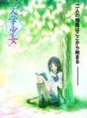 文學少女動漫全集線上看_卡通片全集高清線上看 - 蟲蟲動漫