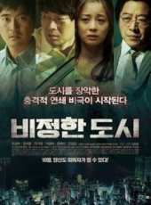 最新2012韓國懸疑電影_2012韓國懸疑電影大全/排行榜_好看的電影