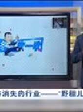 成都全接觸最新一期線上看_全集完整版高清線上看 - 蟲蟲綜藝