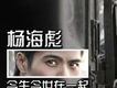 今生就要在一起(單曲)