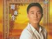 My Lovely Legend CD1