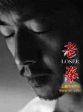 老拳線上看_高清完整版線上看_好看的電影