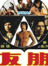 仙鶴神針（三）線上看_高清完整版線上看_好看的電影