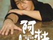 阿杜圖片照片_阿杜