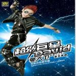 郭大衛最新歌曲_最熱專輯MV_圖片照片