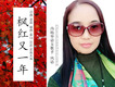 風語歌曲歌詞大全_風語最新歌曲歌詞