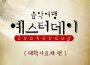 김은정最新歌曲_最熱專輯MV_圖片照片