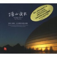 瑤山夜歌圖片照片_瑤山夜歌