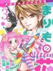瑪麗莫之花最強武鬥派小學生傳說動漫全集線上看_卡通片全集高清線上看_好看的動漫