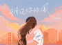 LBI利比歌曲歌詞大全_LBI利比最新歌曲歌詞