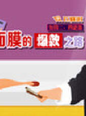 飛碟說第二季最新一期線上看_第二季完整版高清線上看_好看的綜藝
