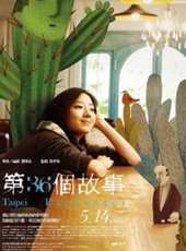 最新2011-2000台灣青春電影_2011-2000台灣青春電影大全/排行榜_好看的電影