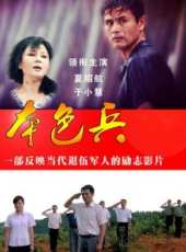 於小慧最新電影_於小慧電影全集線上看_好看的電影