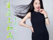 想你的每個夜晚 (DJ)歌詞_李莉想你的每個夜晚 (DJ)歌詞