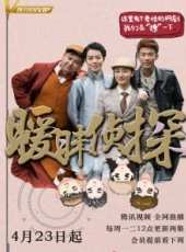 最新2018網路劇電視劇_好看的2018網路劇電視劇大全/排行榜 - 蟲蟲電視劇