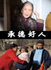 魯園演過的電影電視劇線上看_影視作品大全_好看的明星