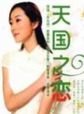 池華瓊演過的電影電視劇線上看_影視作品大全_好看的明星