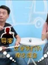 職來職往 2017最新一期線上看_全集完整版高清線上看_好看的綜藝