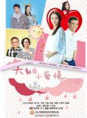 李乃文最新電視劇_李乃文電視劇作品全集線上看_好看的電視劇