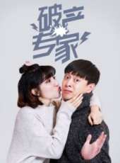 最新2018都市電視劇_好看的2018都市電視劇大全/排行榜_好看的電視劇