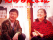 馮雪剛歌曲歌詞大全_馮雪剛最新歌曲歌詞