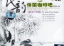 李煒古箏演奏家最新歌曲_最熱專輯MV_圖片照片
