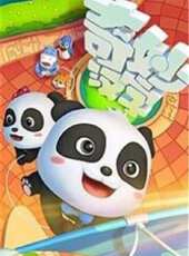 寶寶巴士之奇妙漢字 第一季動漫全集線上看_卡通片全集高清線上看 - 蟲蟲動漫