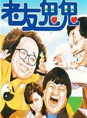 梁藝齡演過的電影電視劇線上看_影視作品大全_好看的明星