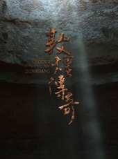 周海媚演過的電影電視劇線上看_影視作品大全_好看的明星