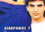 Giorgos Salampasis歌曲歌詞大全_Giorgos Salampasis最新歌曲歌詞