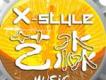 星球很柔軟歌詞_藝淼星球很柔軟歌詞