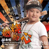 閆永恆圖片照片