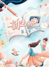 源點百科最新一期線上看_全集完整版高清線上看 - 蟲蟲綜藝