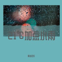黑點百樂歌曲歌詞大全_黑點百樂最新歌曲歌詞