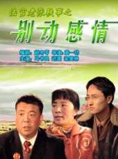 馬書良演過的電影電視劇線上看_影視作品大全_好看的明星